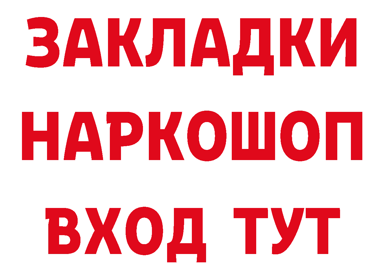 ГЕРОИН VHQ рабочий сайт сайты даркнета кракен Борзя